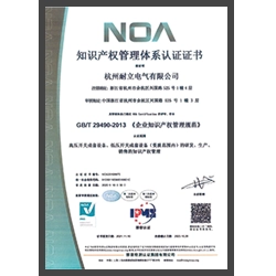 知识产权管理体系认证证书