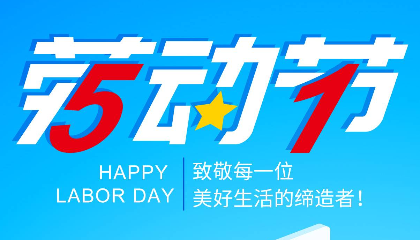 业广惟勤，耐立始终坚守新时代的匠心精神！