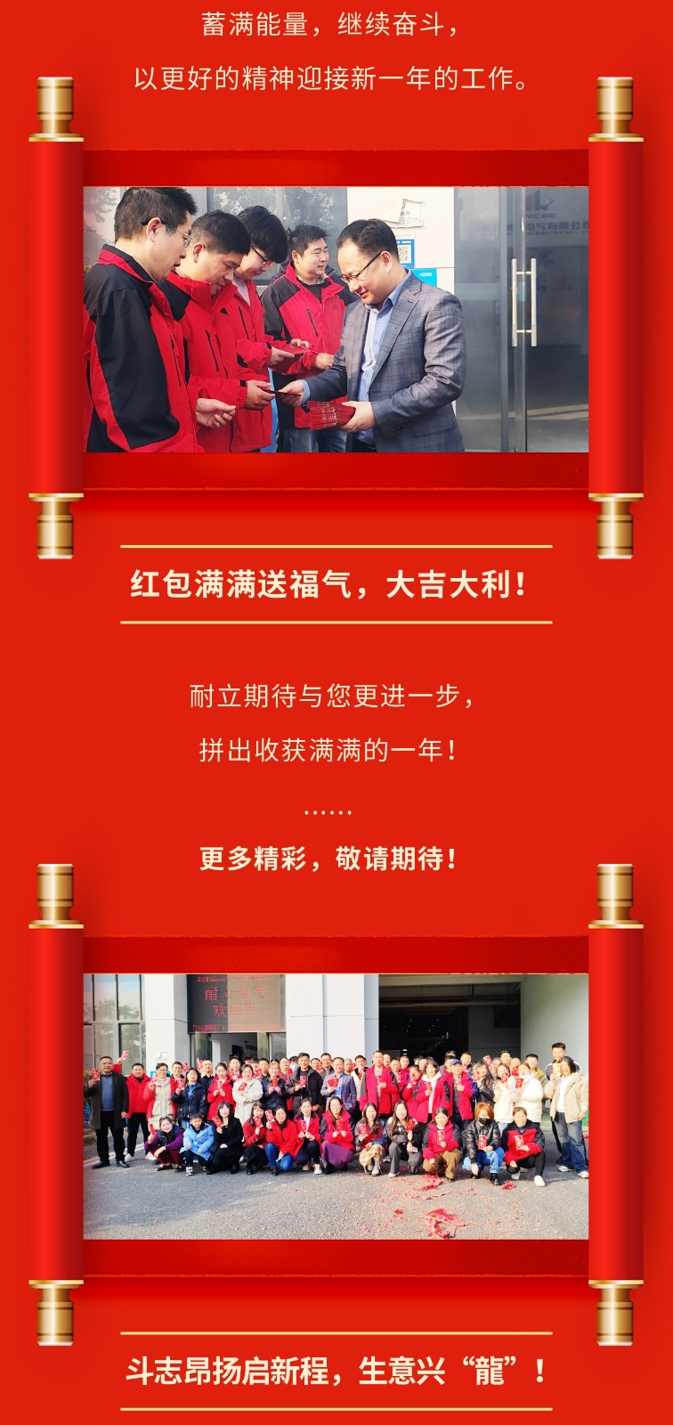 20234开工大吉_03.jpg