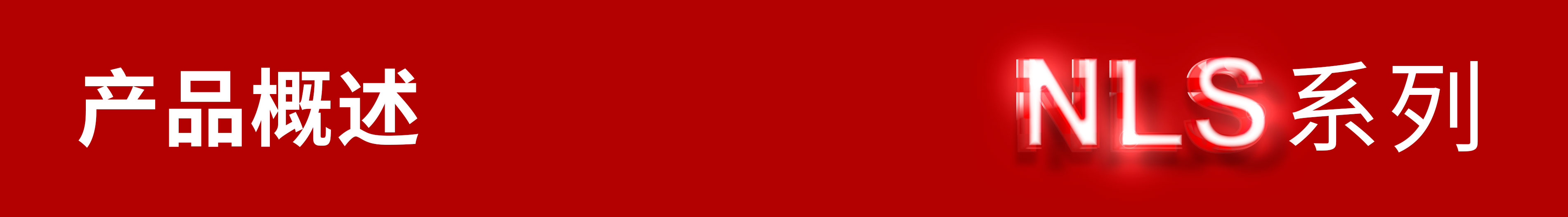 SVG产品海报标题-概述.jpg SVG产品海报标题-概述.jpg