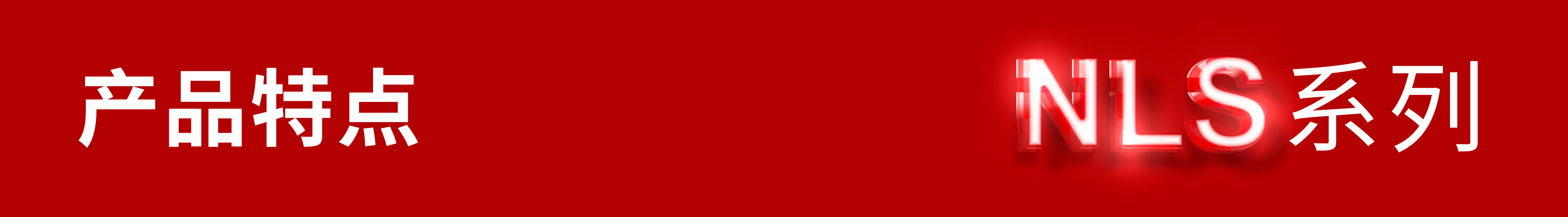 SVG产品海报标题.jpg SVG产品海报标题.jpg