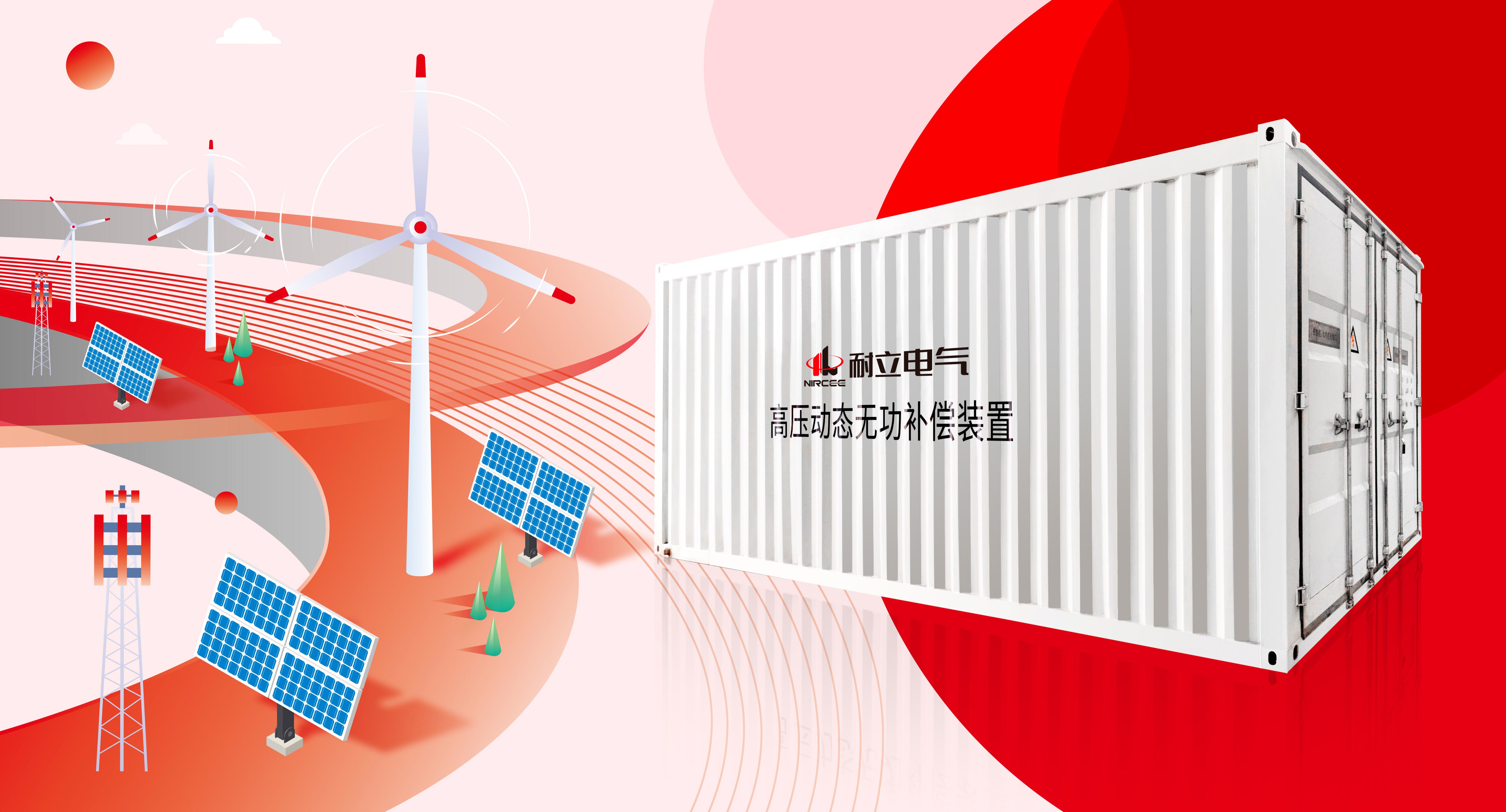 SVG高压动态无功补偿装置-产品图1xiao.jpg SVG高压动态无功补偿装置-产品图1xiao.jpg