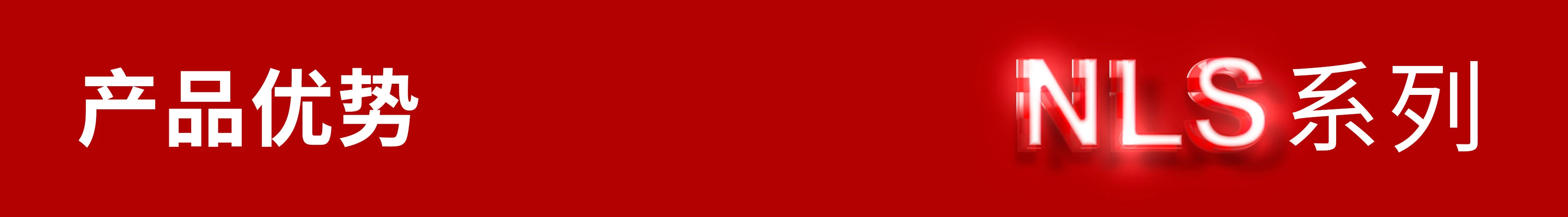 SVG产品海报标题-优势.webp SVG产品海报标题-优势.webp