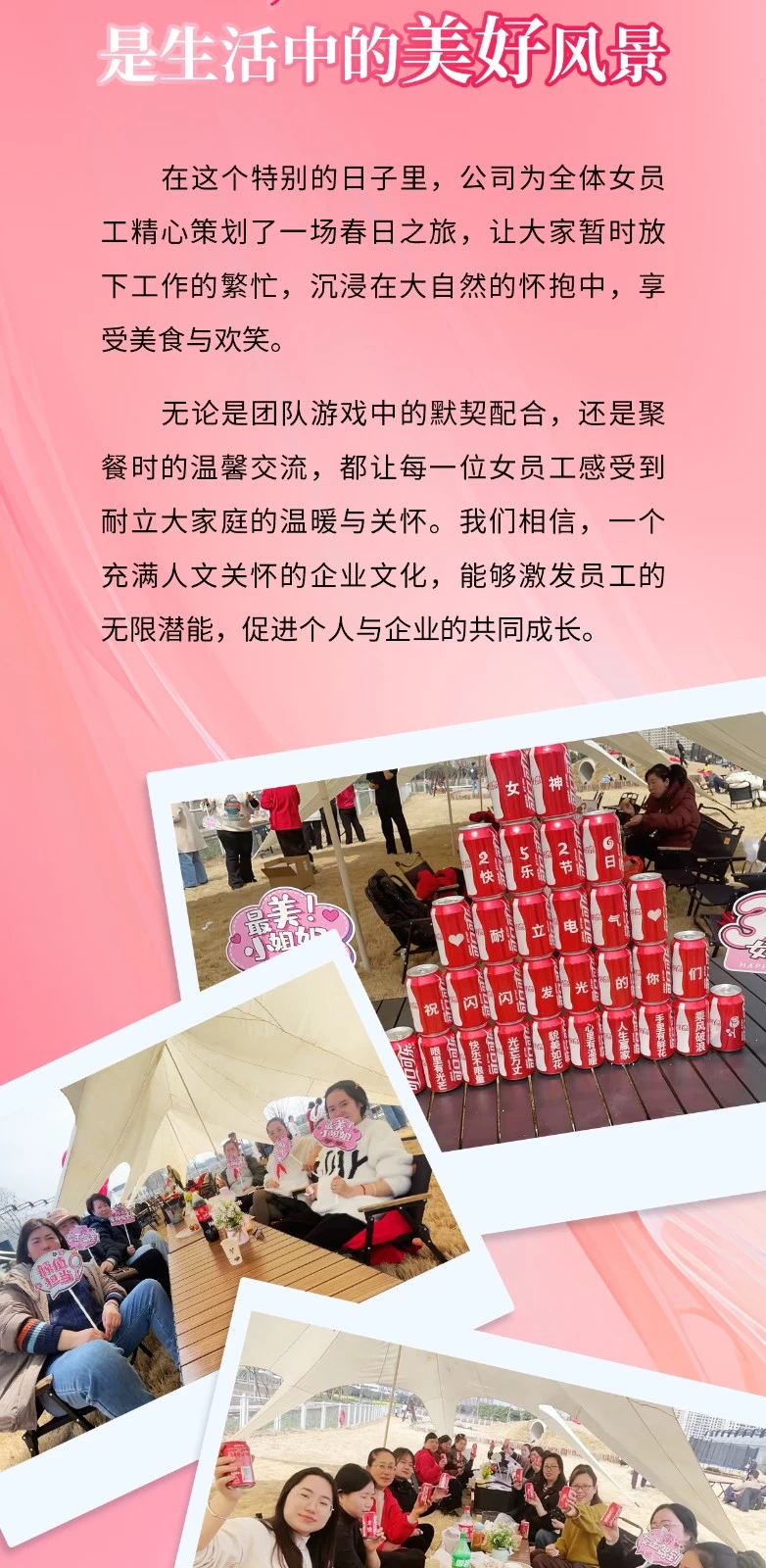 妇女节2025_04.webp