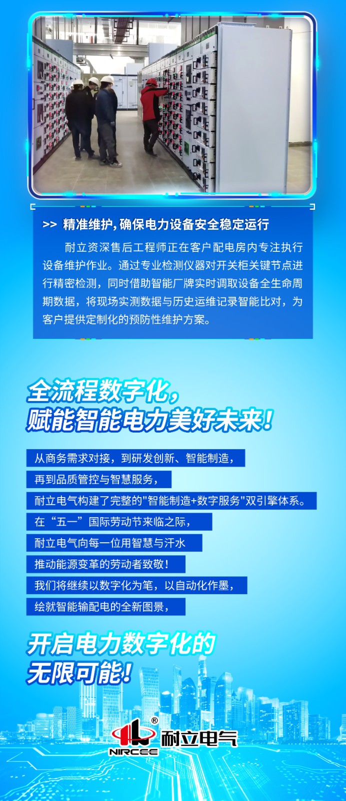 劳动节2025_07.jpg