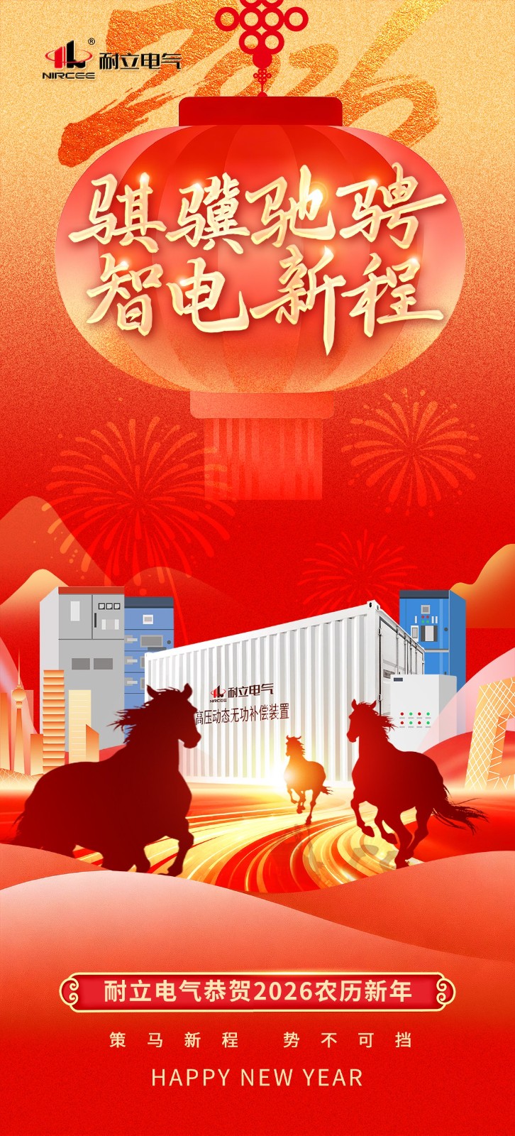 2026-春节_01.jpg