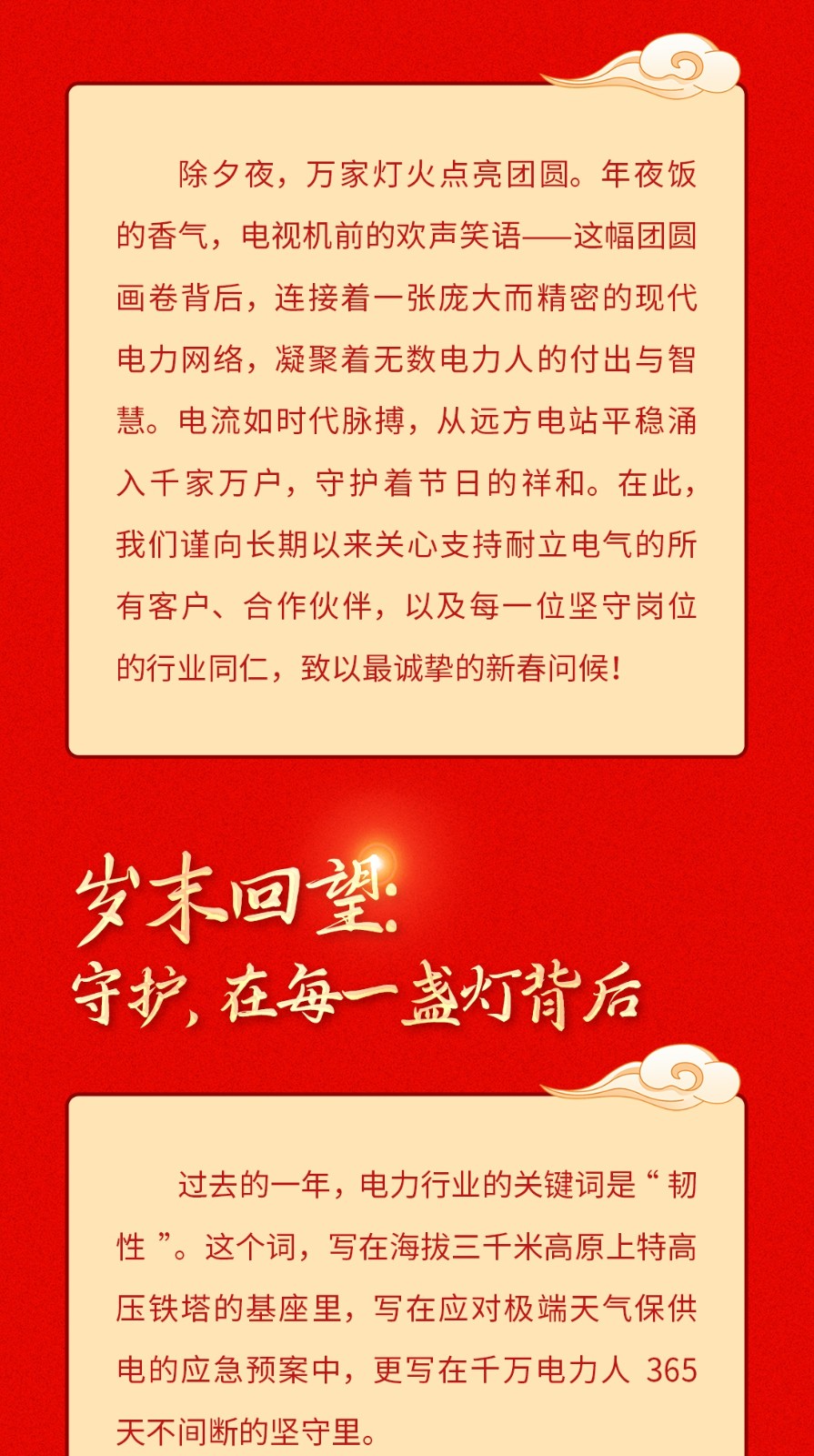 2026-春节_02.jpg
