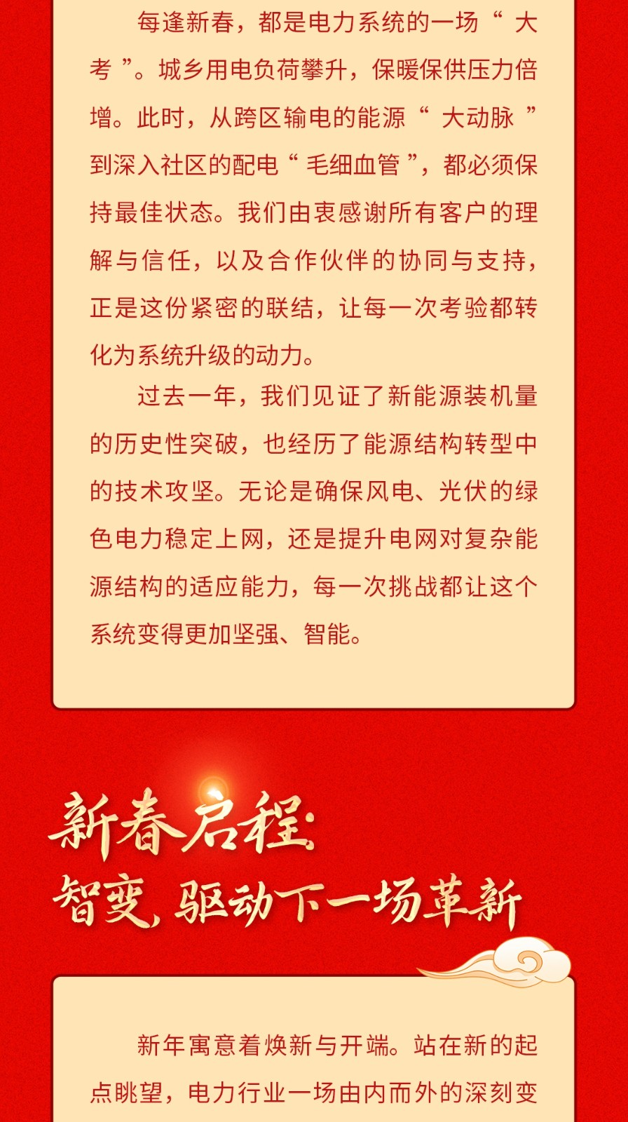 2026-春节_03.jpg