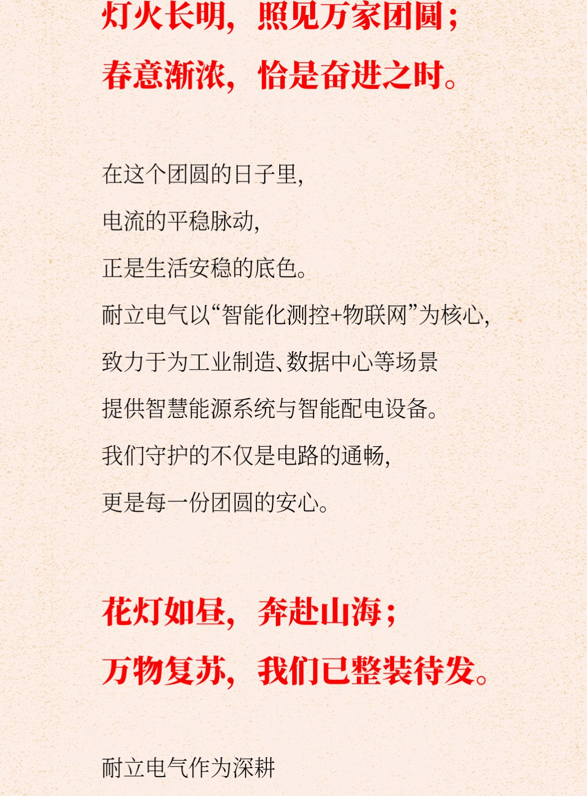 元宵节2026_02.jpg