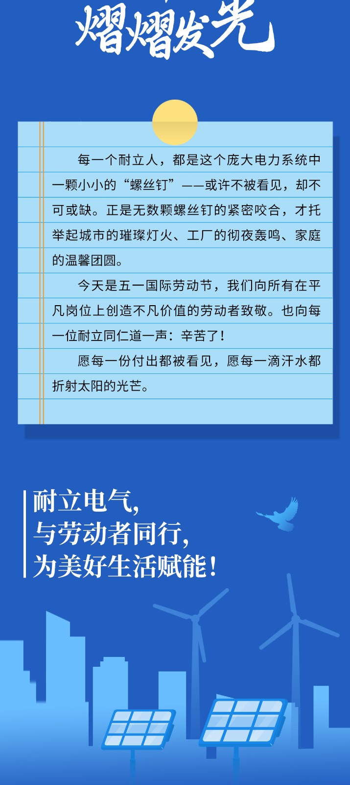 51劳动节2026_05.jpg