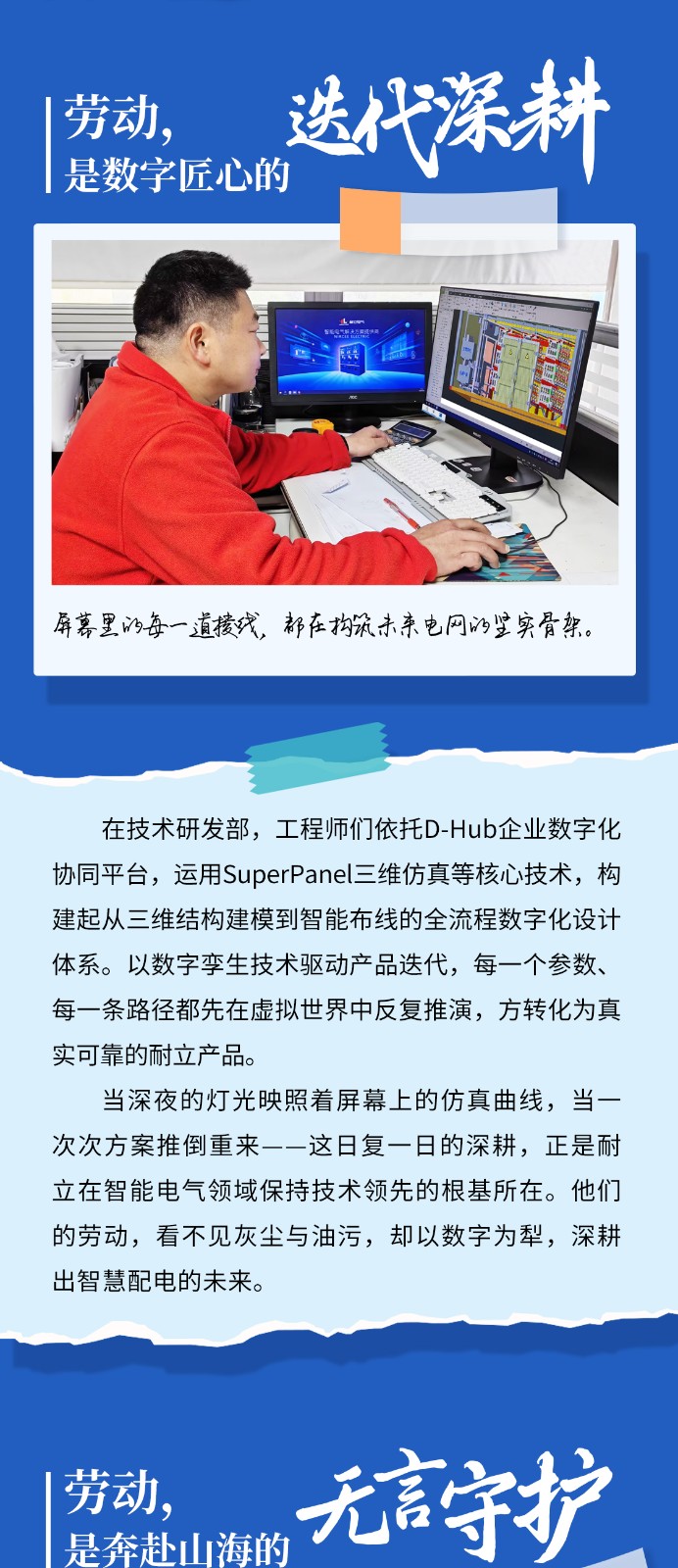 51劳动节2026_03.jpg