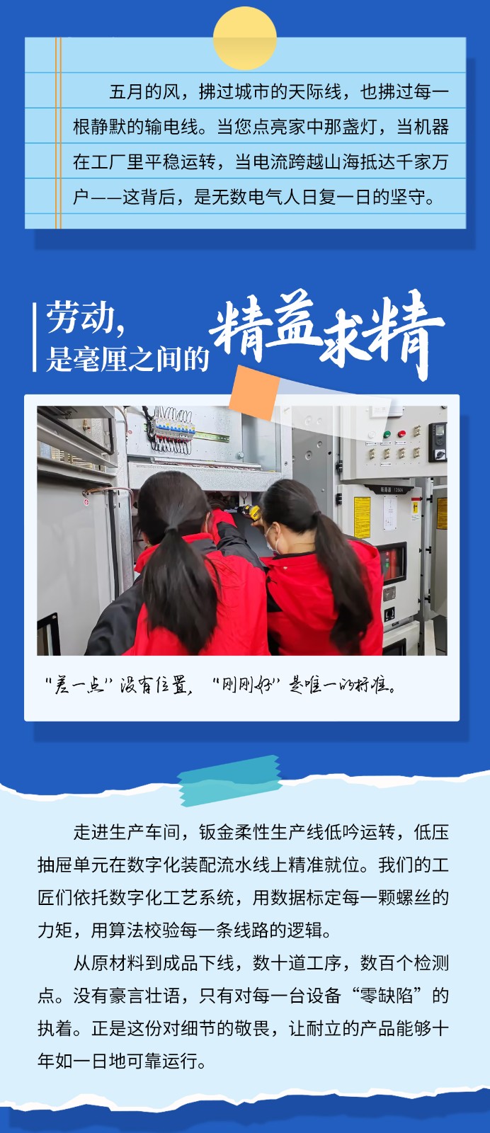 51劳动节2026_02.jpg