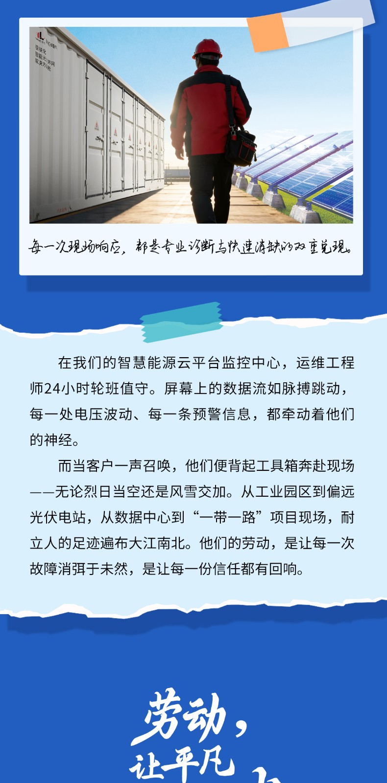 51劳动节2026_04.jpg